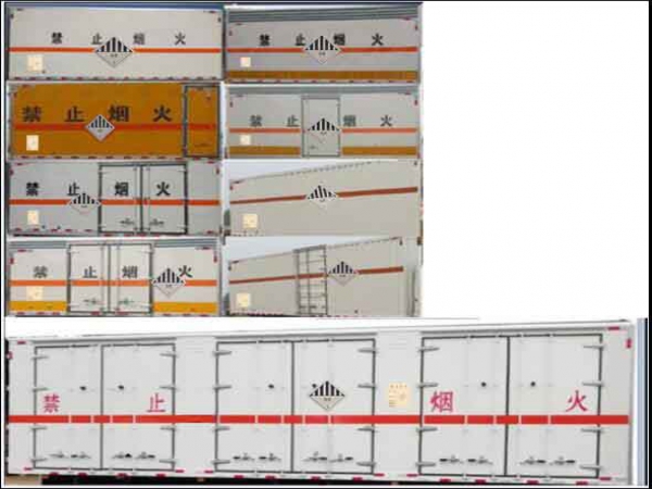 東風錦程前四後(hòu)八雜項危險物品廂式運輸車